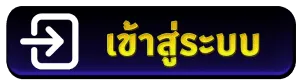 adam 789 เข้าสู่ระบบ