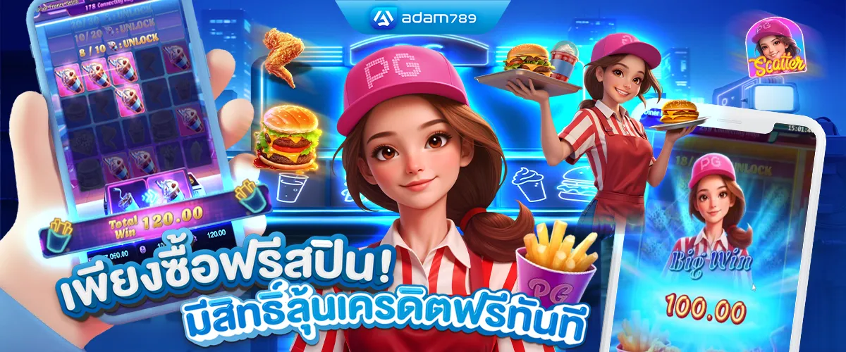 adam 789 เครดิตฟรี